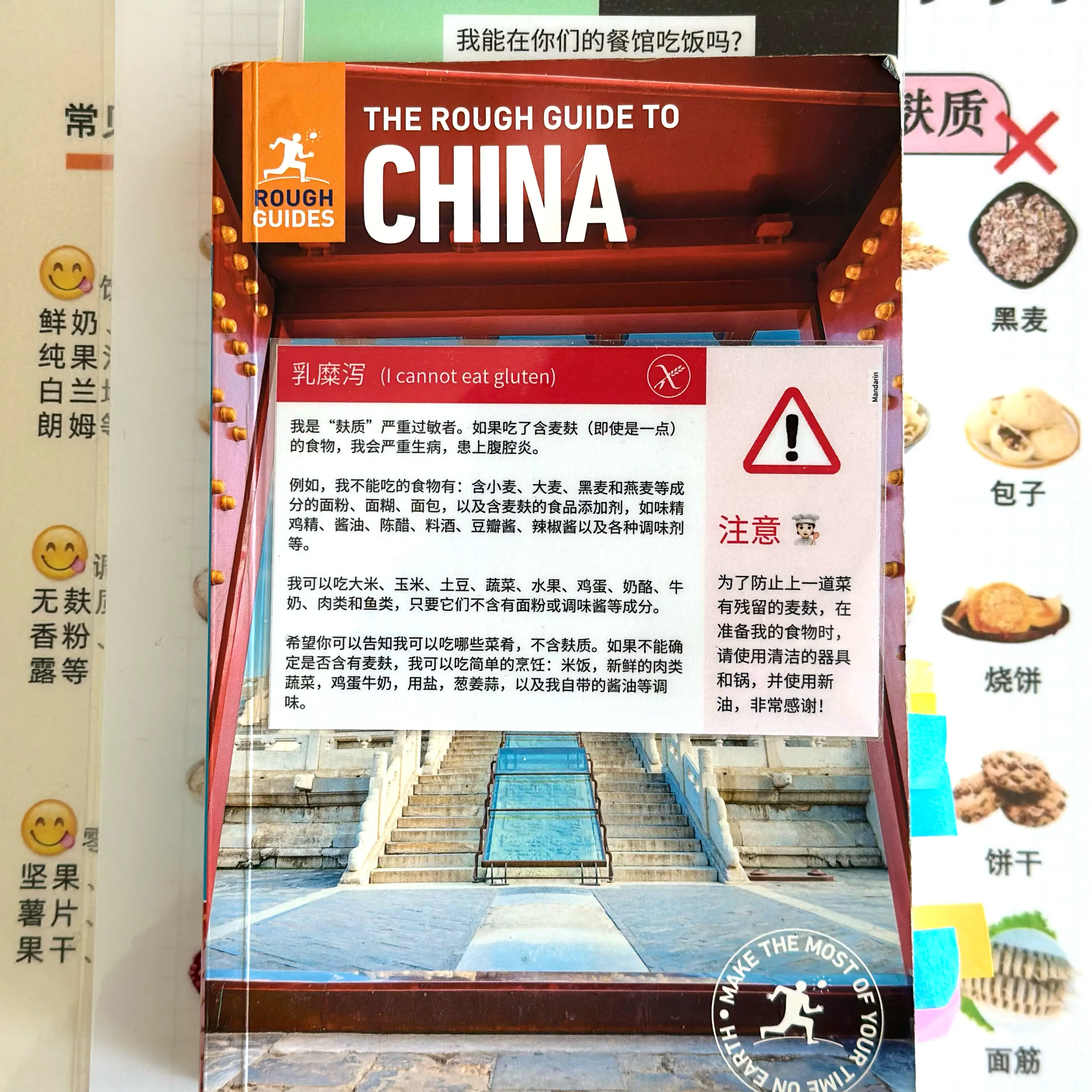 Gluten-Free Travel in China